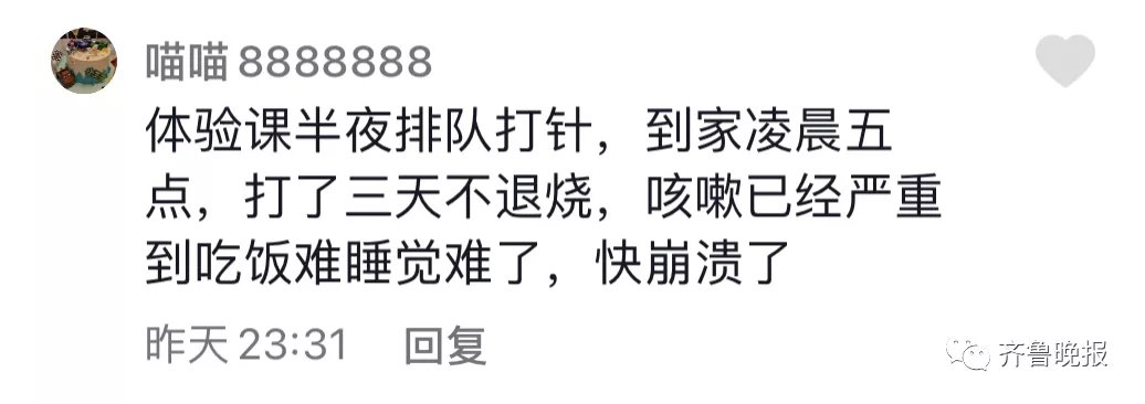 门诊量|为了娃，深夜排队前面还有400号…济南多家医院儿科被挤爆