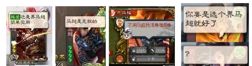 马忠|三国杀：到底谁是马神？马良还是马忠，不，马超就是神！