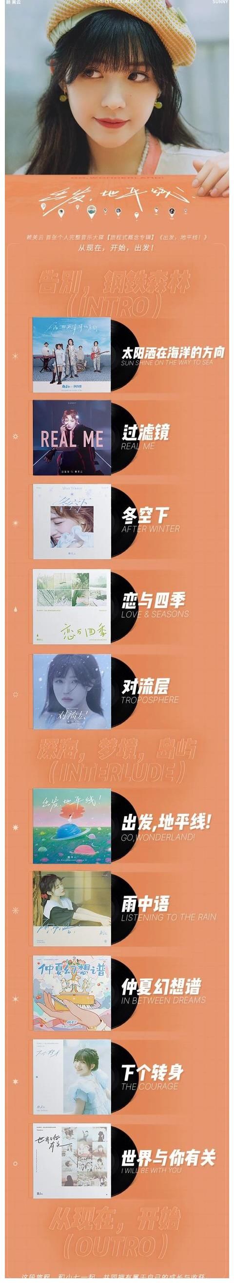 经纪公司|赖美云回归一年答卷如何？解读音乐厂牌+经纪模式下的齐鼓文化｜案例池