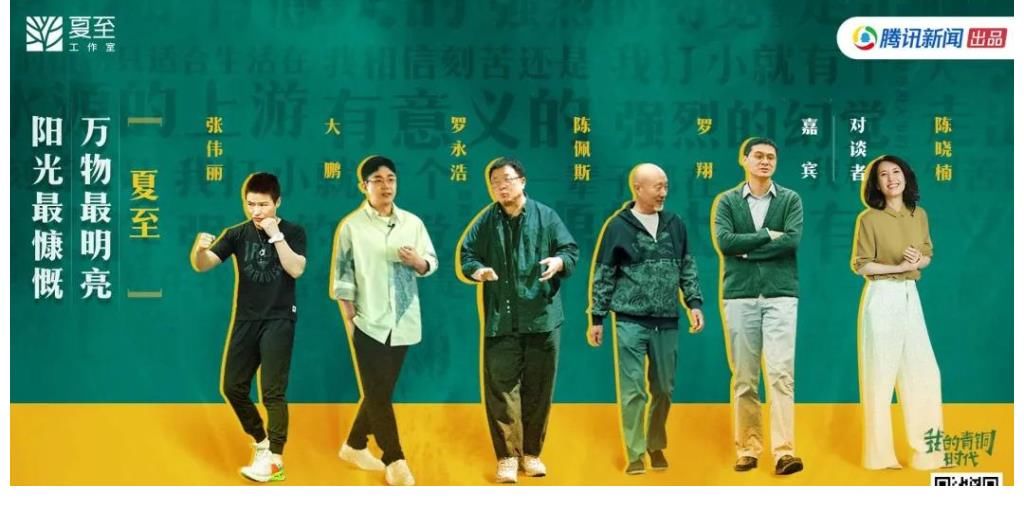 綜藝|騰訊新聞的綜藝：話題有了，流量不足