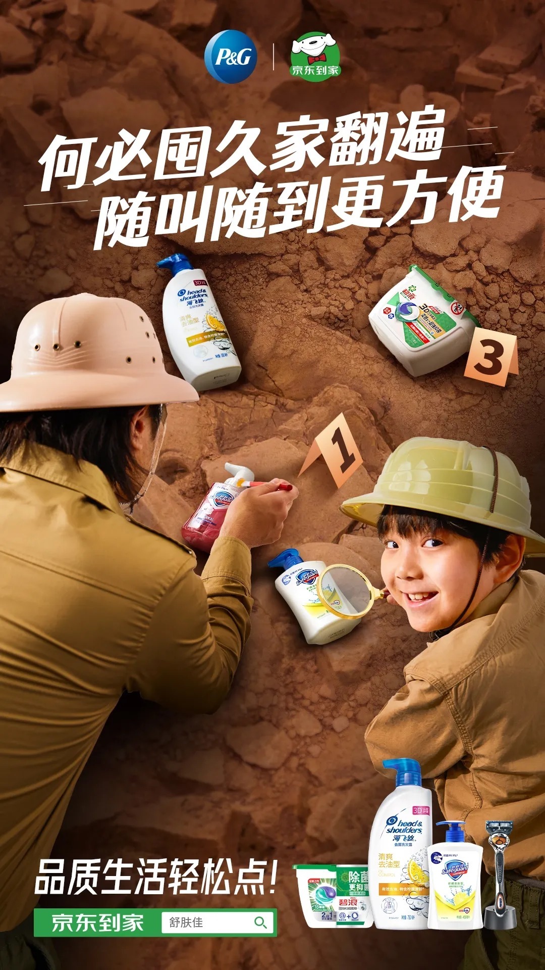 宝洁|都市人如何过上品质生活这视频玩出花了