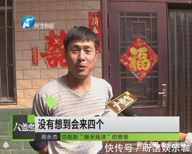 周永杰|“检查一回多一个孩子”,孕妇生下3女1男四胞胎