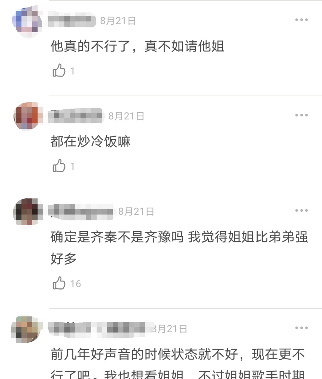 輸不起還是有隱情?關鍵時候就退賽,這6位明星,有的還不止一次