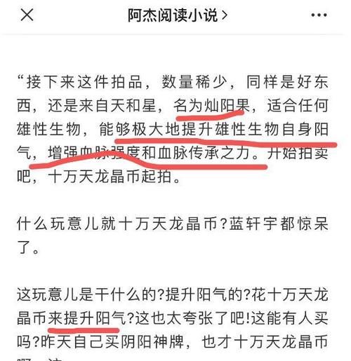 天龙首座|《终极斗罗》25册已看完：拍卖15件宝物，史莱克七怪人手一把神器