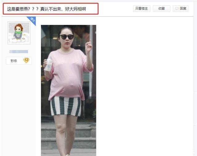 身材|怀孕6个月炫耀不胖,这是什么畸形审美?