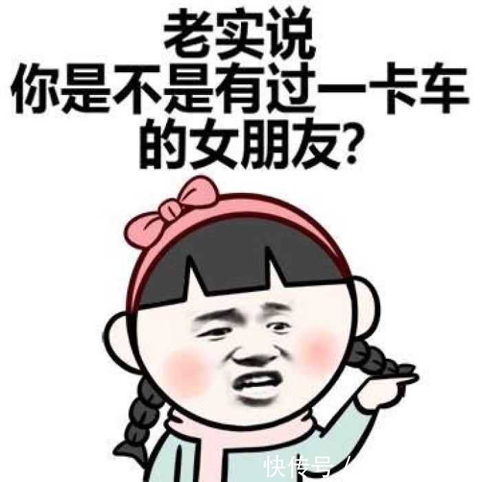 |搞笑段子:姑娘你别看我,我害怕