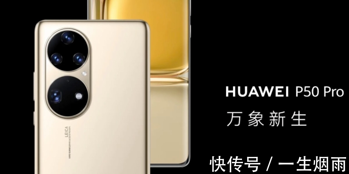 荣耀10|华为100w快充入网！P50 Pro+来了？这次等等党赢了