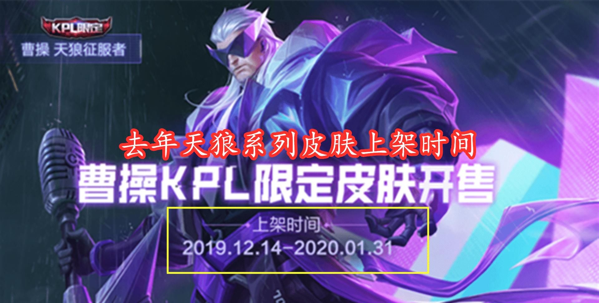 削弱|天狼系列新皮肤上线将至，公孙离机会全无，瑶情侣皮肤正在路上