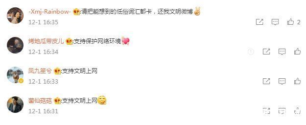 禁言|微博：昵称含“二货”“娘炮”等低俗侮辱词汇，限时一周内更改，否则账号予以删除昵称、阶段性禁言