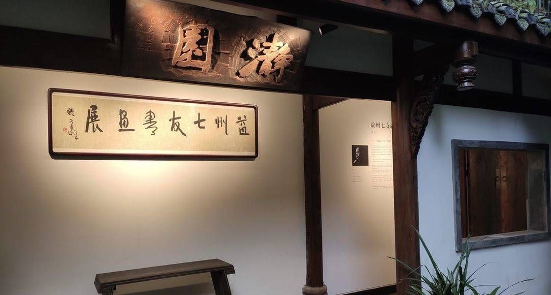  美学|家门口观摩名家画作 草堂街道有个成都首家社区美学生活馆