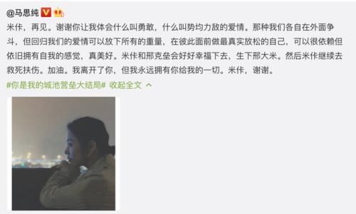 《你是我的城池营垒》圆满大结局，剧情首尾呼应，米佧：我是你妈