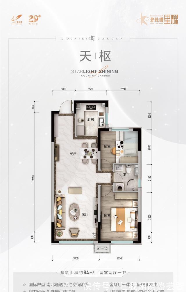 主干道|楼盘测评|碧桂园星耀二环内品质和优价兼具的刚需性价比佳选