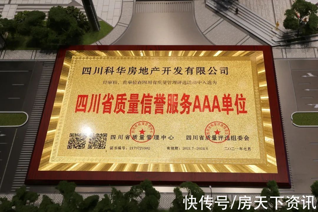 科华|商家云集，共同见证财富蓝图