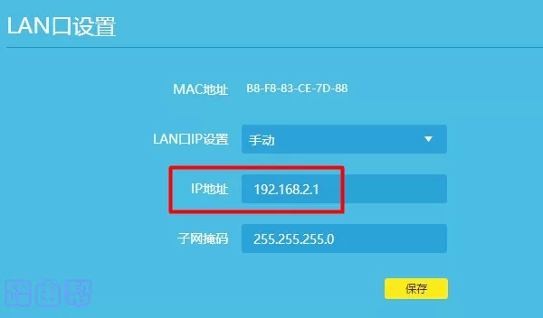 路由器和光猫ip地址冲突怎么设置?