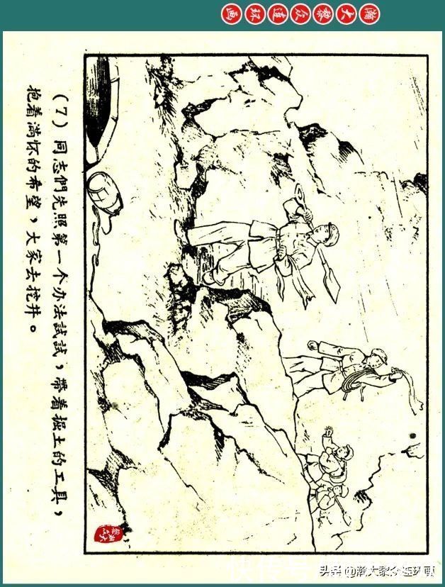 连环画|瀚大黎众｜解放军战士连环画《淡水》李成勋罗振华绘画1956年出版