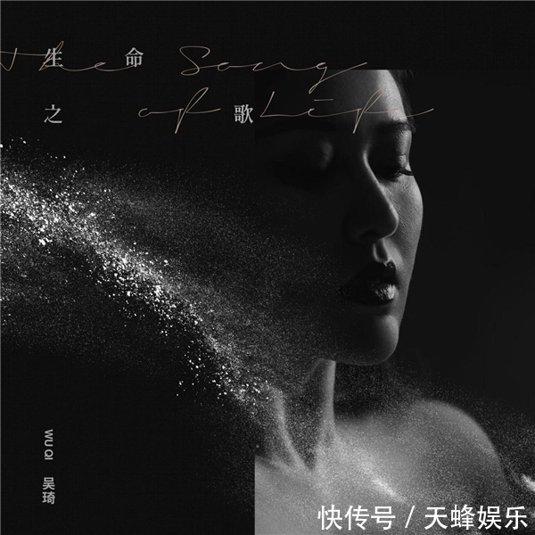 歌手吴琦2021年新歌《生命之歌》全网发行