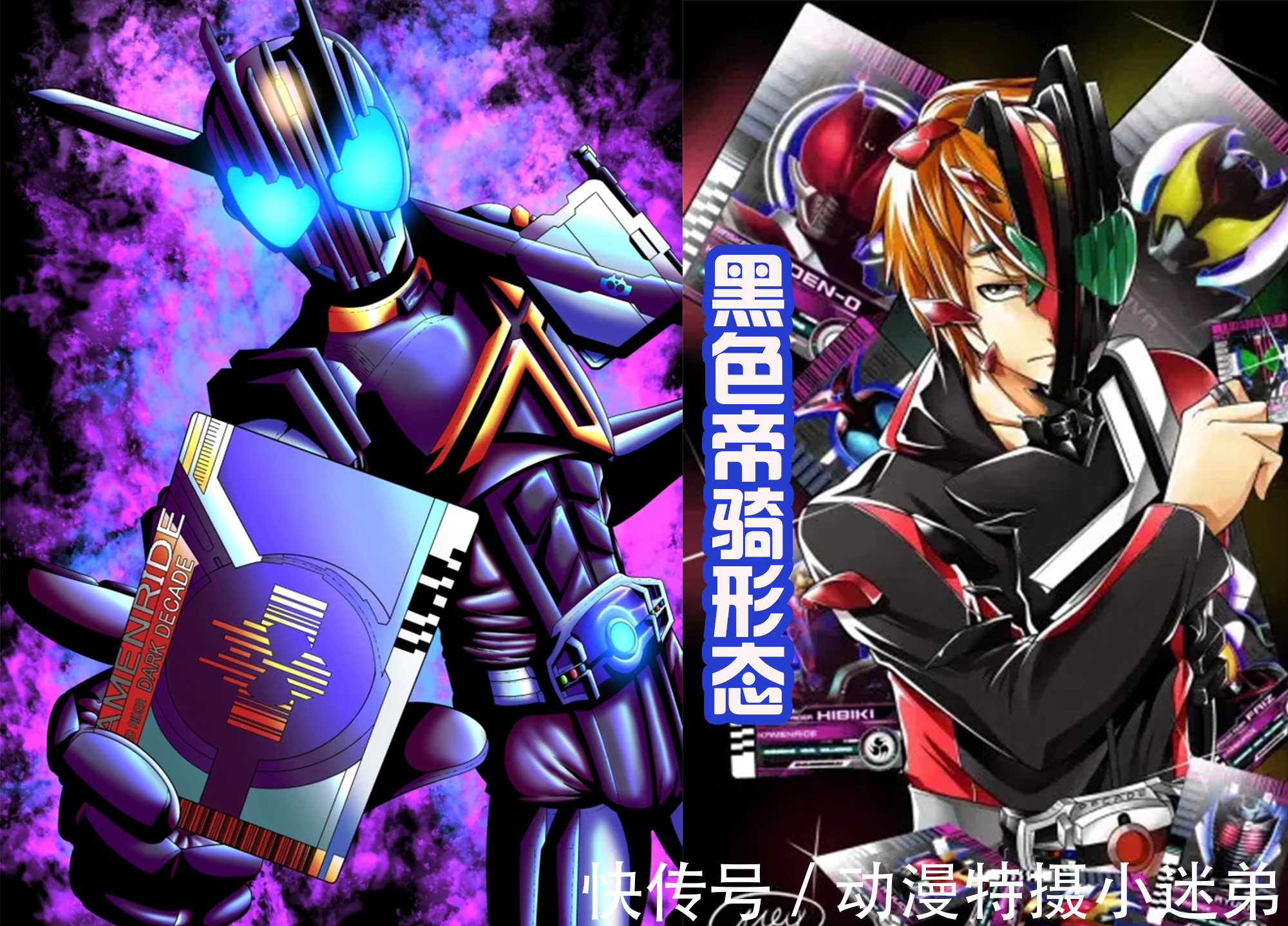 帝骑|假面骑士帝骑的新形态,网友:没有丝毫违和感,甚至还感觉到霸气