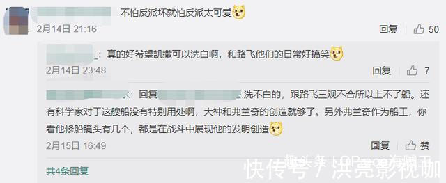 表情帝|海贼王中的表情帝,凯撒上演最可爱反派,路飞表情千变万化