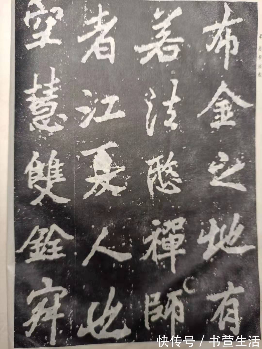 岳麓山@北海怎么如象的？李邕《岳麓山碑》特征赏析：突破了王羲之的柔媚