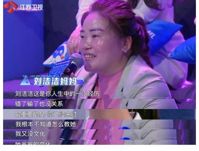 超腦少年團|江蘇衛(wèi)視《超腦少年團》劉潔潔：努力的人，終究會閃閃發(fā)光