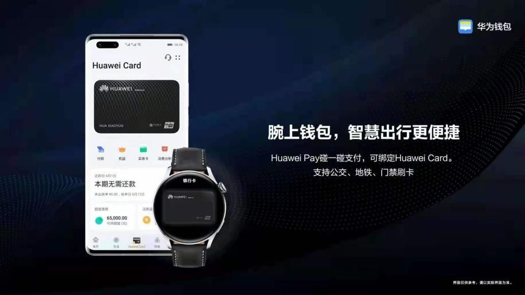 物联网|金融科技"无感化":如何看中信银行信用卡上线鸿蒙创新应用