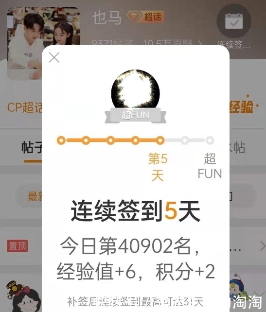 龚俊 张哲瀚和龚俊爆红是实火,虚火,超话的签到数就是最好的证据