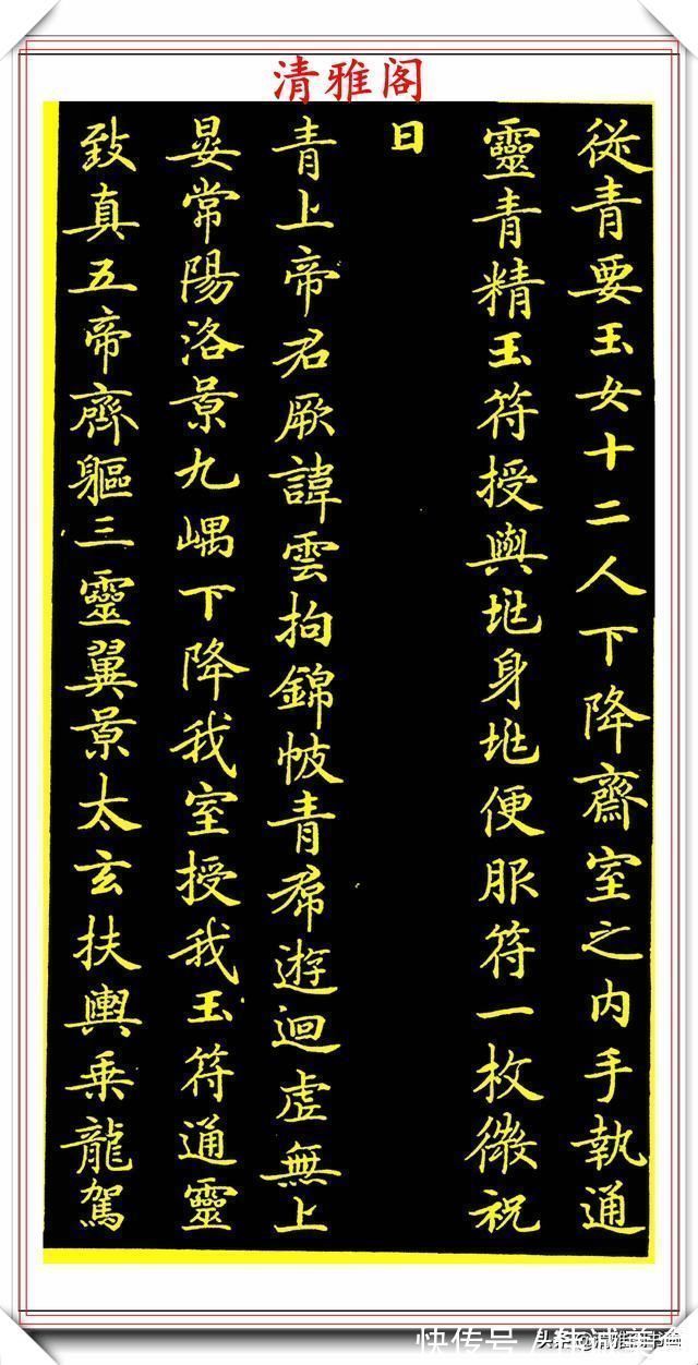 钟绍京#唐代书法大家钟绍京,传世小楷字帖欣赏,笔墨雍容安静简穆,好字