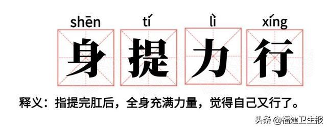 便秘|福州女子肠子变“豹纹”，就因为她长期吃这个通便养颜…经常便秘的注意了