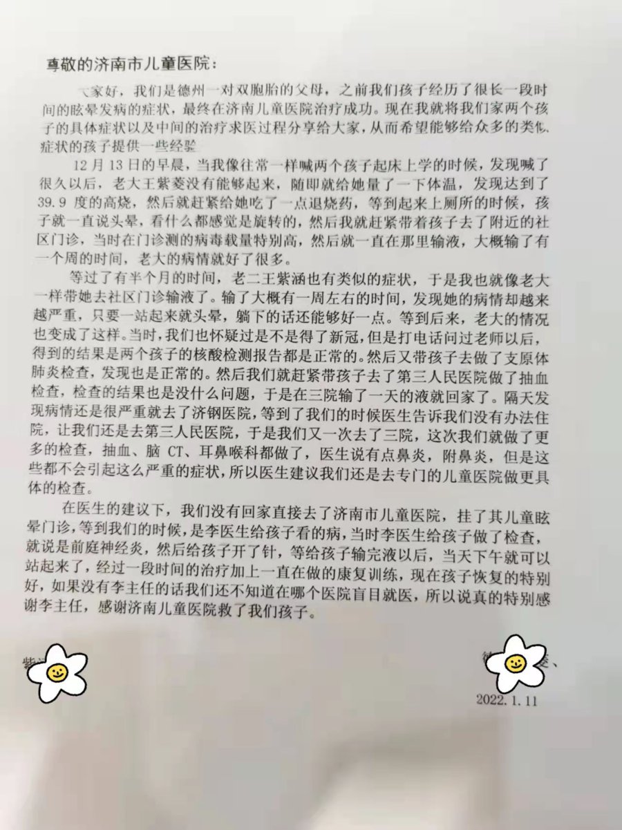 呕吐|双胞胎姐妹头晕呕吐不能站立，就诊“眩晕门诊”解除病祸