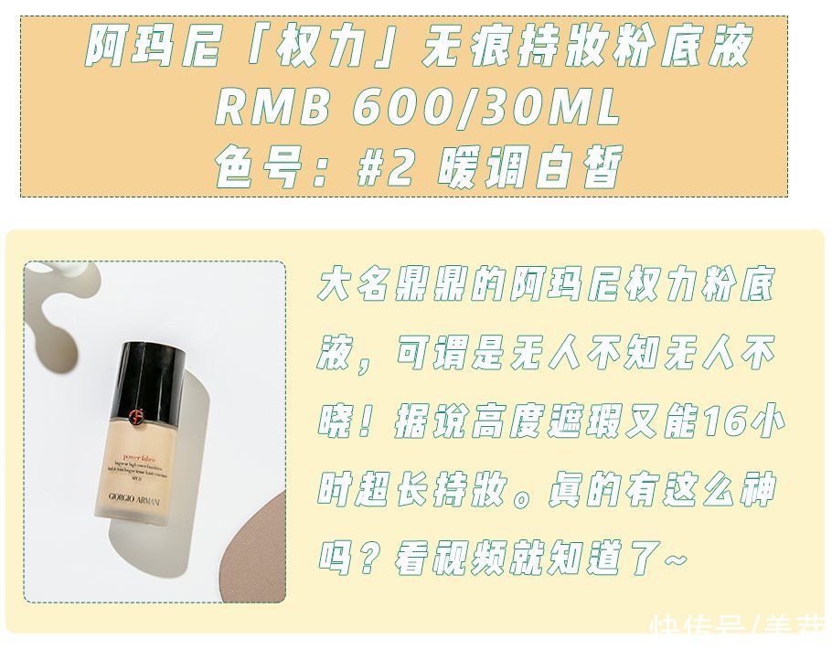 全网吹的粉底液，就这？