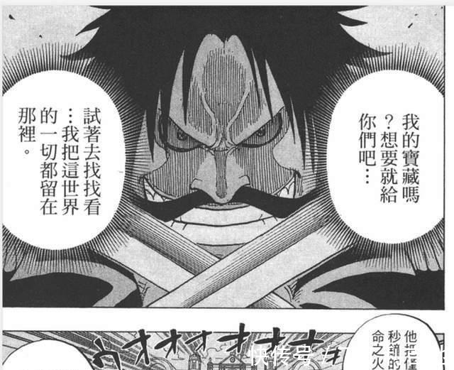 处刑|关于“为什么前任海贼王罗杰的处刑地在东海的罗格镇”的解答