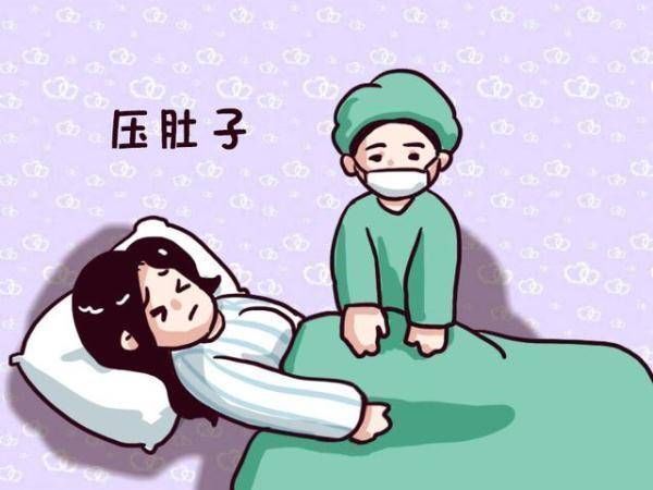 护士|为什么剖腹产后要“压肚子”过来人那种疼痛现在都忘不了