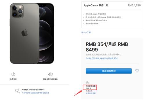 暂时|苹果：iPhone12 Pro全球缺货暂时无解，想买的继续等吧！