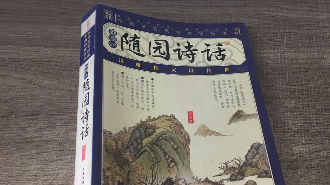 萧子显|陆游一首谈论写作的诗,第一句仅10字就流传千古,令人拍案叫绝