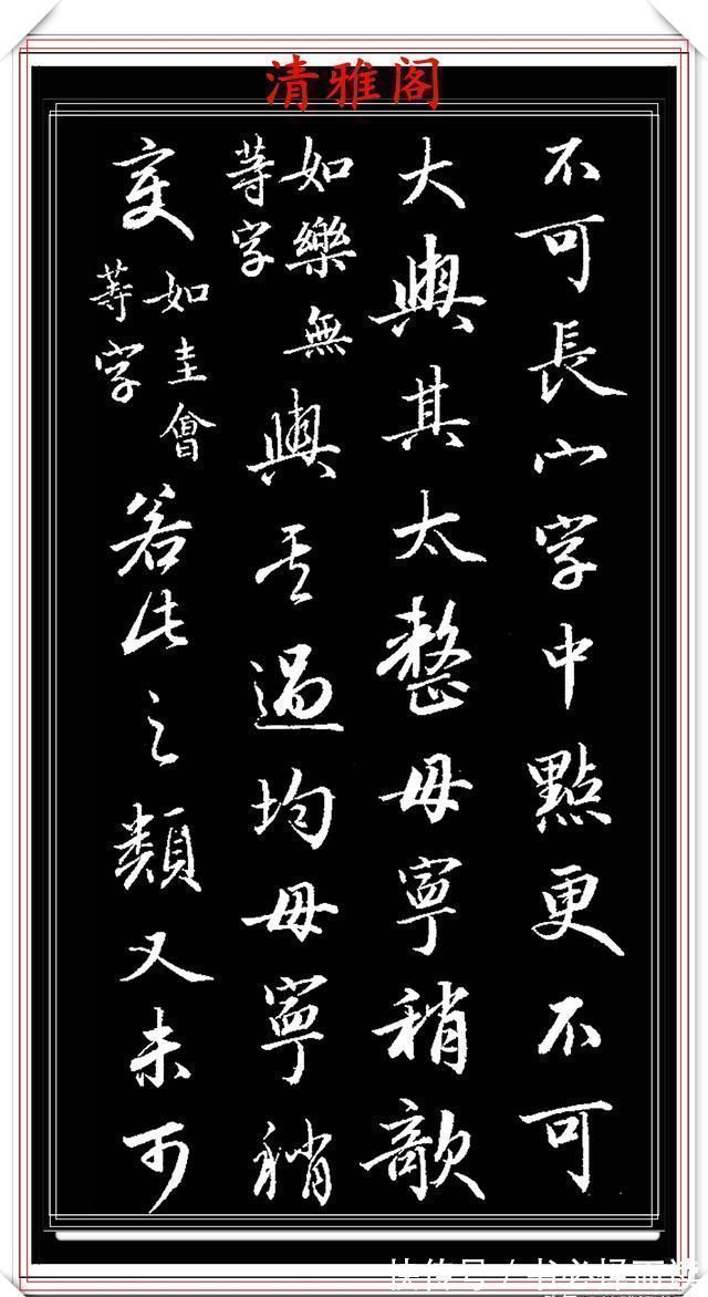 淑嘉皇贵妃@1797年45岁的爱新觉罗·永瑆,行书创作真迹品鉴,纯正书法请收藏