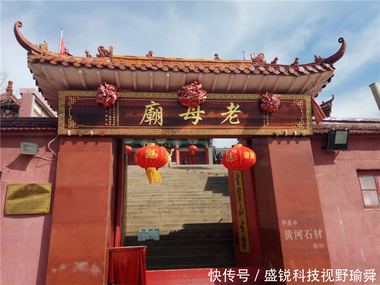 河南灵山老母庙图片