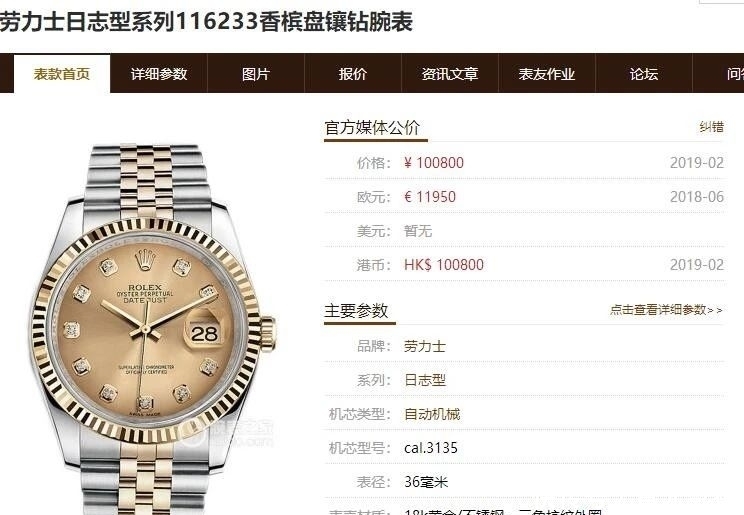 AR厂复刻表正装表劳力士日志间金究竟做工如何？值不值入手？