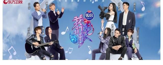 老中青|《我們的歌3》首播：前輩組年齡跨度大，張碧晨調侃胡夏當背景