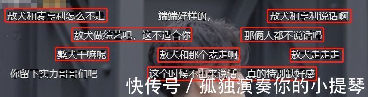 假哭|《披荆斩棘》3人被淘汰，6人现场落泪，真哭假哭全凭“演技”