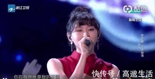 熱搜|李芷婷現場太穩了上熱搜!本人發文并置頂表示這是第一次!