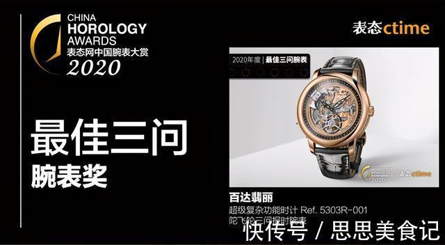 剁手|2020终极剁手清单!今年最值得买的33块表被它们承包了