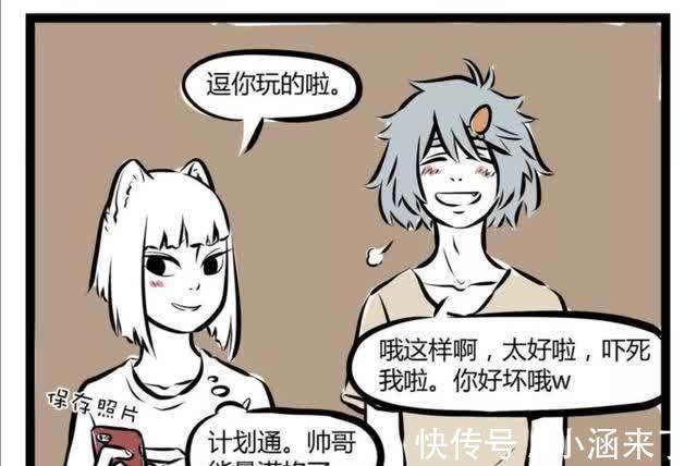 九月|非人哉：帅哥能量不够怎么办？九月表示：让哮天吃醋就可以啦