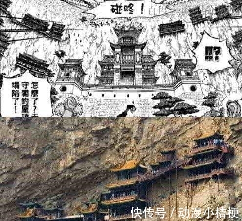 白胡子|白胡子预言成真, ONEPIECE是真是存在的? 海贼王中的那些中国元素