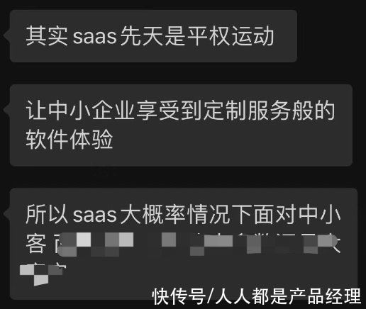 SSaaS的本质就是去Excel化，聊聊SaaS的现在与未来，你不能错过的深度长文