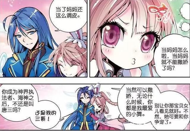 绝世唐门|斗罗大陆:王秋儿呆呆的看着霍雨浩,一句话都说不出口!