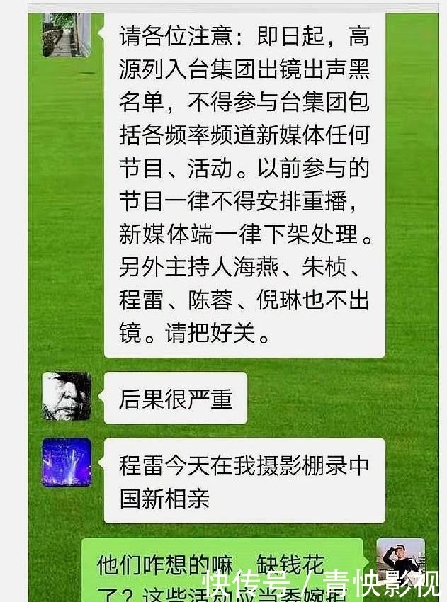 东方卫视主持人倾巢出动，只为捧劣迹富豪的臭脚？被封杀冤不冤