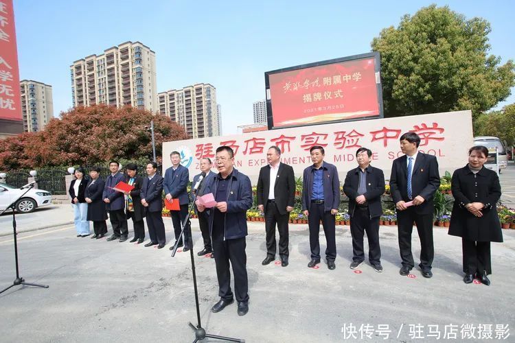 附属幼儿园+附属小学+附属中学！黄淮学院附属学校来啦