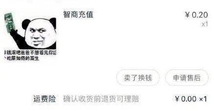 阿祖|千万别在某宝搜这个东西，太沙雕了忍不住想买