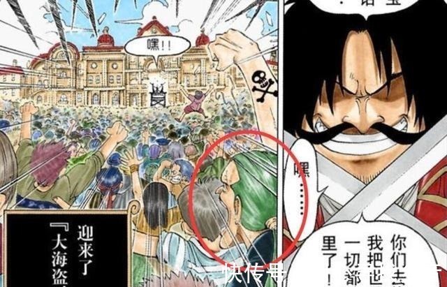 尾田|回看海贼王第0话,罗杰处刑时,索隆父亲也出现了