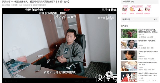 敬汉卿正式退出A站！为了前途抛弃老东家B站终于发力了